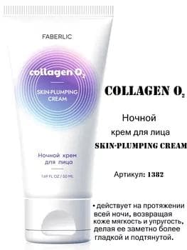 Ýüz üçin agşamky berkidiji krem Faberlic Skin-Plumping Cream 1382, 50 ml