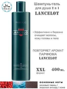 Faberlic LANCELOT 2/1 şampun-duş geli 10325, 400 ml
