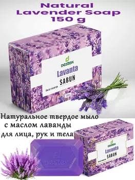 DESTEK Ýüz, eller we beden üçin ähliumumy tebigy sabyn 150 gr