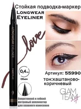 Uzak wagt durujy marker-sürme Faberlic Longwear eyeliner ton kaştan goňur 55990, 0.4 ml