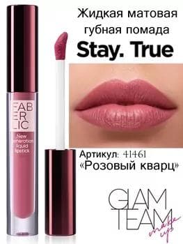 Suwuk mat pomada Stay. True, ton «Gül Kwars» Faberlic 41461