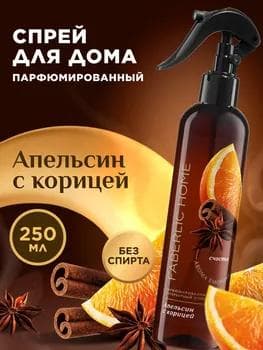 Temmäkä garşy ysly Aroma Spreýi «PYRTYKAL WE KORISA» Faberlic 30334, 250 ml