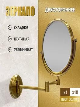 Aýna 2-ki taraply gold (pružinly, stena dakylýan)