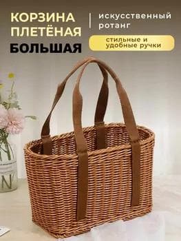 Piknik sumka goňur uly 32*20sm (Hytaý B)