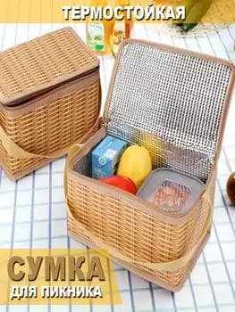 Piknik sumka mataly 20*15sm(Hytaý B)