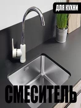 Smesitel aşhana üçin bokowoý Öztürkler 206C