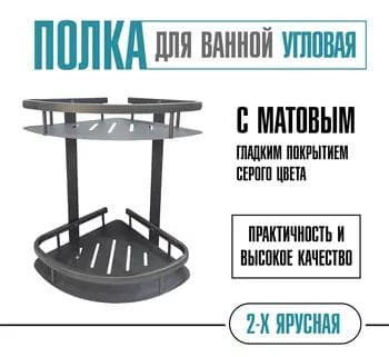Wanna üçin polka greý 2-li 0540