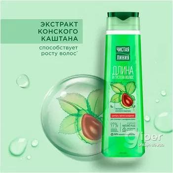 Şampun ЧИСТАЯ ЛИНИЯ "Saç dökülmesine garşy" At kaştany, 400 ml