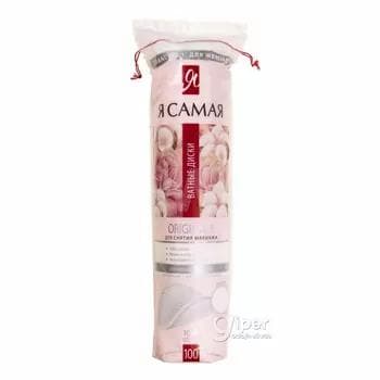 Pamykly diskleri "Я САМАЯ" Orginal care, 100 sany