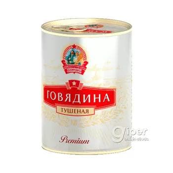 "Сохраним Традиции" Buglanan sygyr eti bölejikli, 338 g