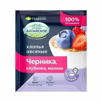 Овсяные хлопья "Гудвилл" с черникой клубникой и малиной, 40 гр