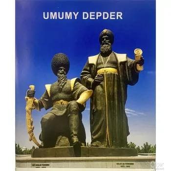 Umumy depder liniýa 96 sahypa (1 sany)