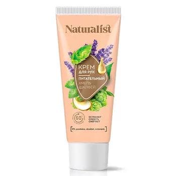 Крем для рук "Naturalist" Питательный, 75 мл