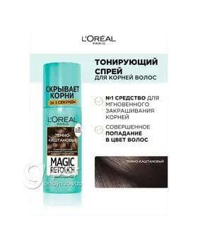 Тонирующей спрей для волос "L'Oreal Paris" темно-каштановый, 75 мл