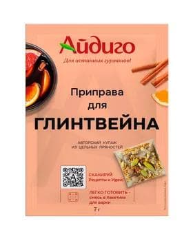 Priprawa"Айдиго" Букет пряностей для глинтвейна 7 gr
