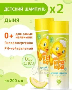 Çaga şampun Принцесса "Кря Кря" gawun, 200 ml