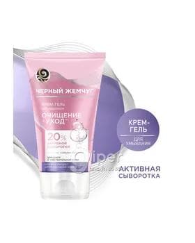 Ýüz ýuwmak üçin krem-gel Чистая линия "Очищение уход" kollagen, 120 ml