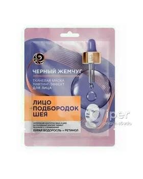 Ýüz üçin maska Чистая линия "Черный жемчуг" retinol, 27 gr