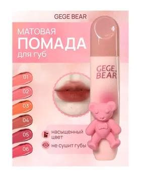 Pomada Gege Bear 01