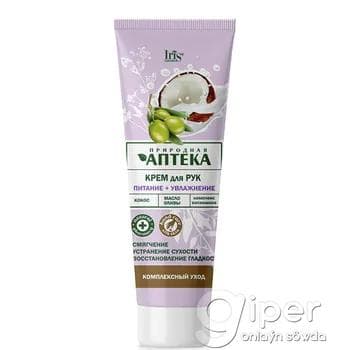 Kokos, zeýtun ýagy we witamin kompleksli el kremi Iris Cosmetic Природная Аптека "Комплексный уход" Iýmitlendirmek + Çyglandyrmak 100 ml