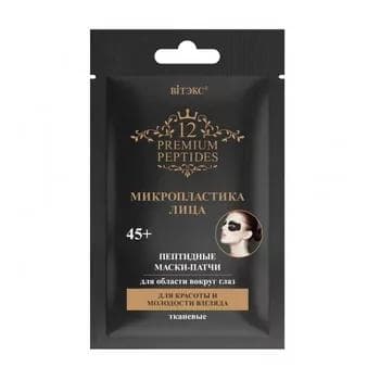 Витэкс "Black Clean" göz töweregi üçin peptid maska-patç 45+, (W47001)