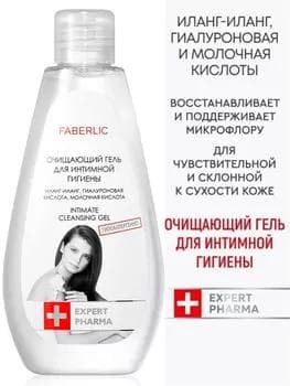 Arassalaýjy gel intim gigiýenasy üçin Faberlic Expert Pharma ilang-ilangly, 2657, 200 ml
