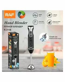 Blender RAF R.311DB