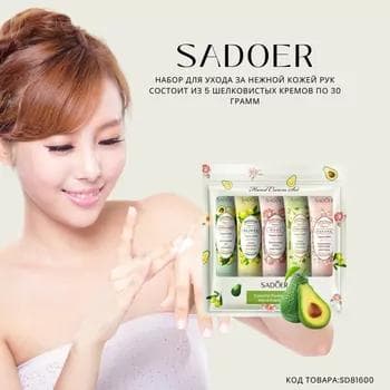 SADOER el kremlar toplumy her dürli ysly kremlar 30 gr