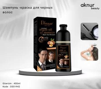 DISAAR Черный шампунь с аргановым маслом 400ml"