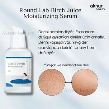 Увлажняющая сыворотка с берёзовым соком Round Lab Birch Juice Moisturizing Serum 50 мл