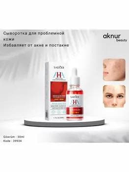 Сыворотка SADOER для лица, склонного к акне 30 мл
