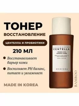 "Skin1004 Centella hemme tip koža üçin esasanam gury ýüzler üçin toner antioksidantly 210 ml  (Original)"