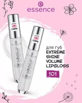 Blesk dodak üçin - Essence Extreme Shine Volume Lipgloss №101