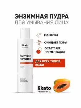 Likato Professional Witamin c-ly ýüz üçin Enzemy pudra enzemy powder vitamin c
