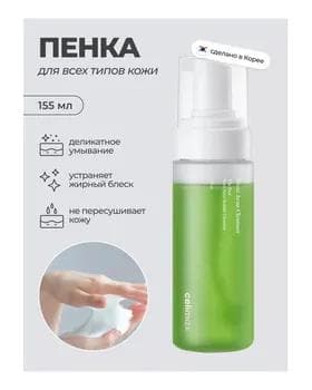 Celimax noni umywalka düwürtükli we duýgur ýüzler üçin arassalaýjy umywalka 155 ml (ORIGINAL)