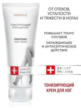 Aýak üçin krem Venotonic tekizleýji, 1733, 75 ml