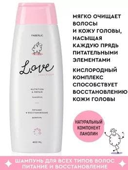 Şampun Faberlic "Питание и восстановление" ähli görnüşli saçlar üçin, 2731, 400 ml
