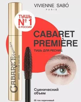 Tuş kirpik üçin - Vivienne Sabo Cabaret Premiere Mascara