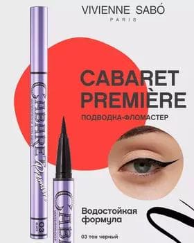 Sürme flomaster suw geçirmeýän - Vivienne Sabo Cabaret Premiere Eyeliner Pen Waterproof №03