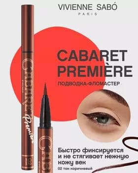 Sürme flomaster - Vivienne Sabo Cabaret Premiere Eyeliner Pen №02