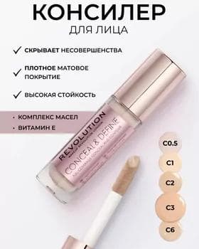 Konsiler - Makeup Revolution Conceal and Define №C3