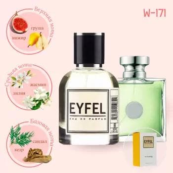 Eau de parfum "EYFEL" Versace Versense, W-171, 50 ml
