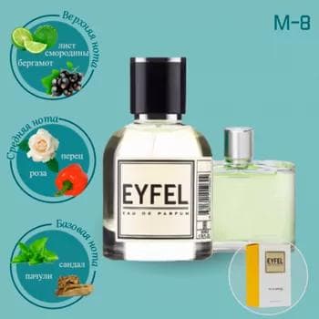 Eau de parfum "EYFEL" Lacoste «Essential», M-8, 50 ml