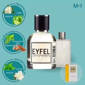 Eau de parfum "EYFEL" Giorgio Armani «Acqua Di Gio», M-1, 50 ml