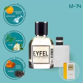 Eau de parfum "EYFEL" Chanel «Allure Homme Sport», M-74, 50 ml