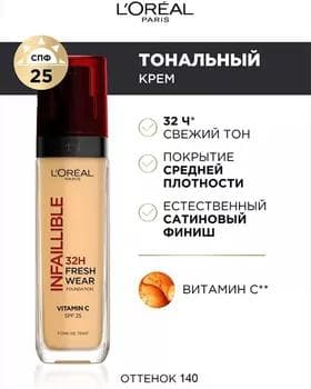 Tonal krem - Loreal Infaillible Foundation №140