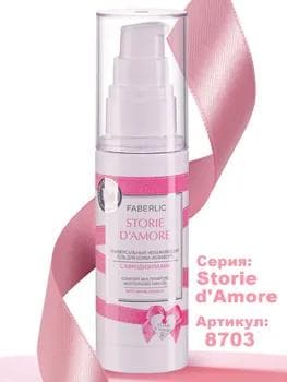 Deri üçin uniwersal nemlendiriji gel “Rahatlyk” Storie D’Amore, 8703, 50 ml