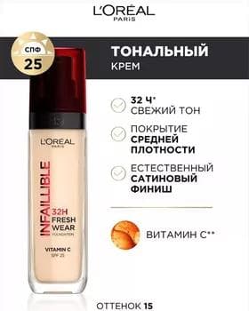 Tonal krem - Loreal Paris Infaillible 32Ч "Свежий тон" №15