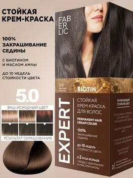 Faberlic Uzak wagtlap krem ​​saç boýagy Expert, ton «5.0 Açyk kaştan», 3289