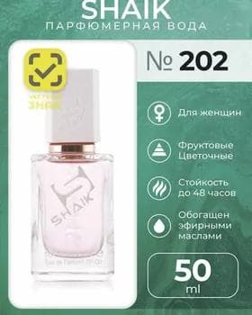 Eau de parfum SHAIK Gucci Bamboo Floral, 202, 50 ml